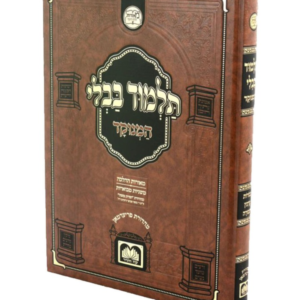 גמ בכורות ערכין תמורה מנוקד מאורות הדף היומי
