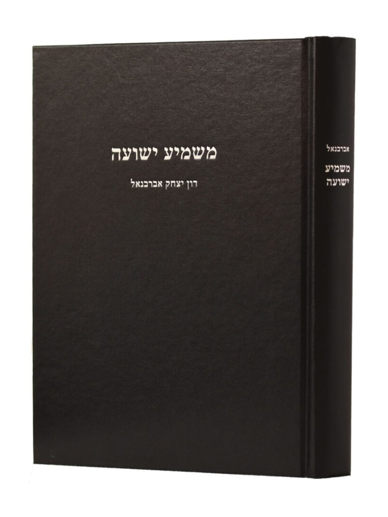 משמיע ישועה בכ