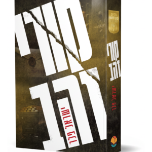 קורי זהב
