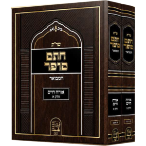 שות חתם סופר המבואר בכ על אוה"ח