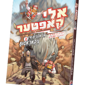 אליקאפטער ניקאראגוע 2 — עותק לבדיקה