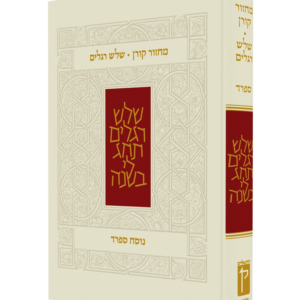 מחזור קורן שלוש רגלים ספרד — עותק לבדיקה