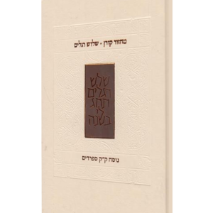 מחזור קורן שלוש רגלים עמ — עותק לבדיקה